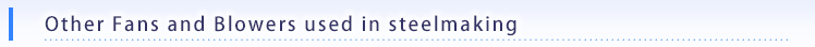 Other blower used in steelmaking