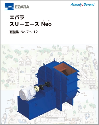 エバラスリーエースNEO